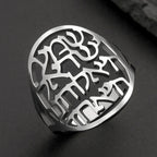Dawapara Shema Stainless Steel Ring Hebrew Kabbalah Jewish Faith Prayer Judaica Jewelry Religious Amulet