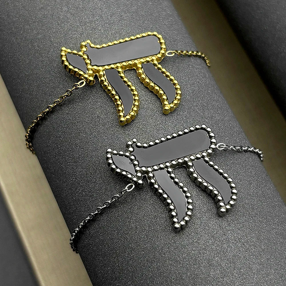 Jewish Hebrew Chai Symbol Bracelet for Women Men Stainless Steel Gold Color Black Enamel Israel Amulet Hand Chain Jewelry Gift
