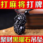 Natural Obsidian Chinese Zodiac Pixiu Necklace