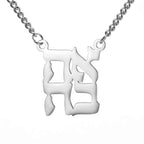 Hebrew Blessing Dog Tag Necklace — Stainless Steel