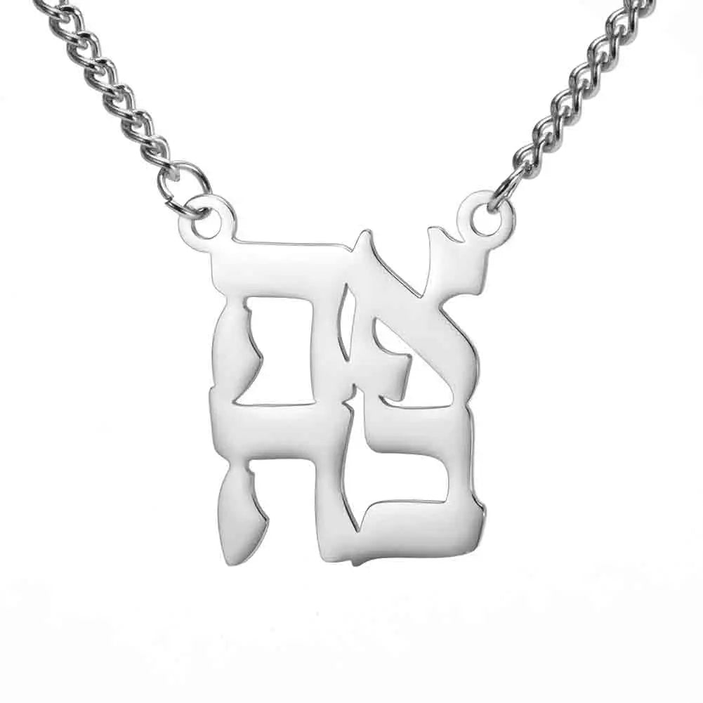Hebrew Blessing Dog Tag Necklace — Stainless Steel