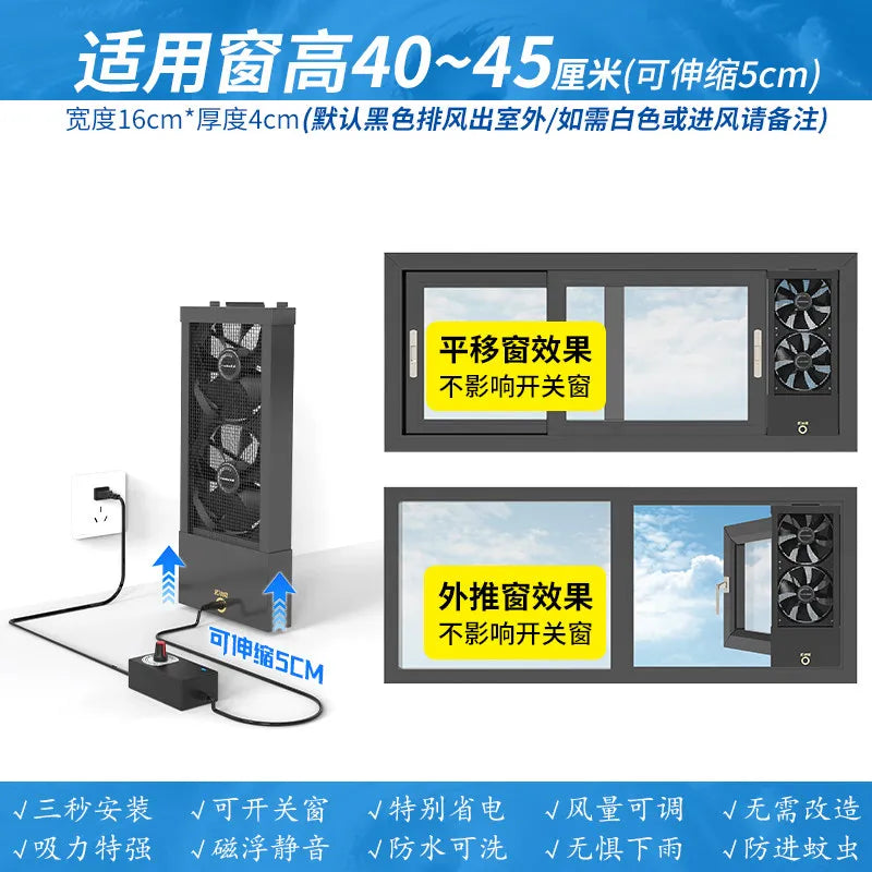 Household no-drill window exhaust fan, no installation required no hole needed, glass window ventilation fan powerful