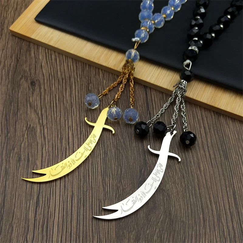 Imam Ali Zulfiqar Sword Beaded Hanging Charm — Stainless Steel
