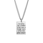 Hebrew Blessing Dog Tag Necklace — Stainless Steel