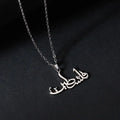 Arabic Allah Pendant Necklace — Stainless Steel