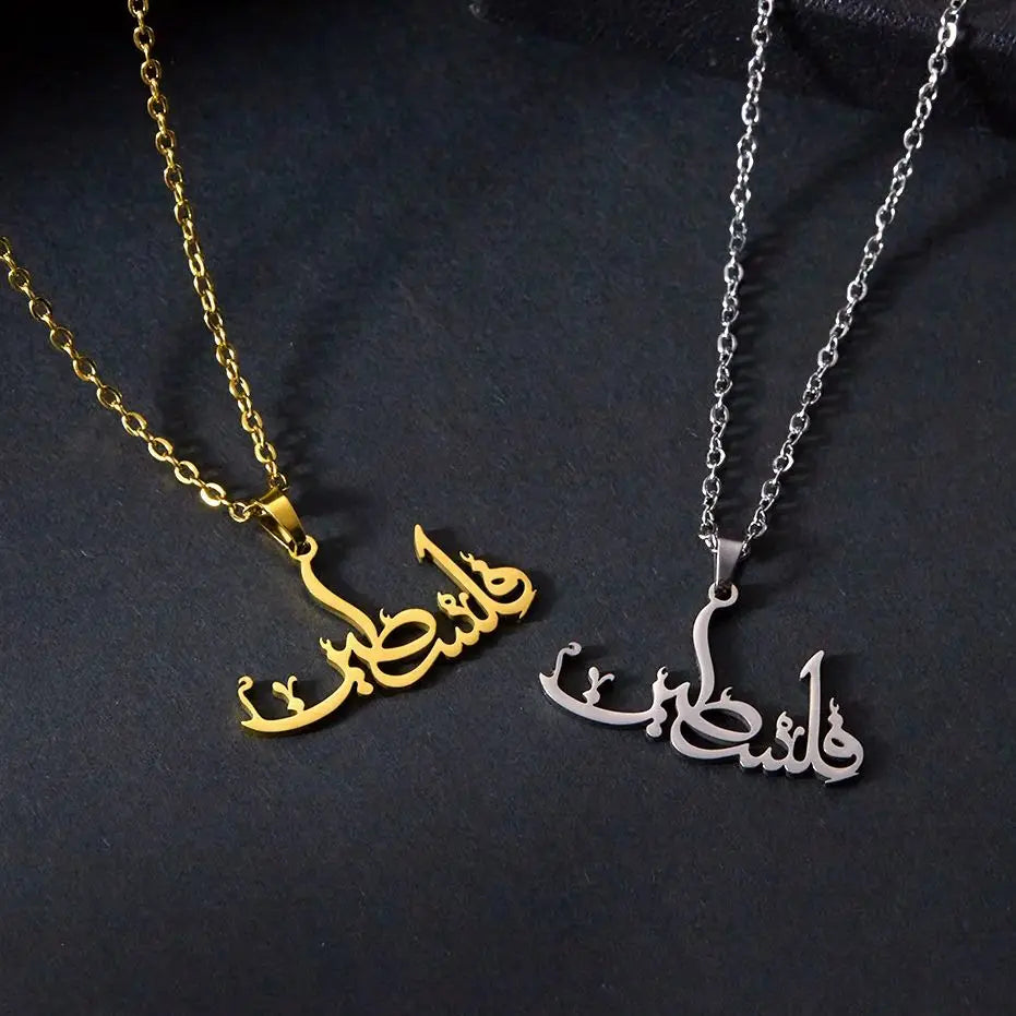 Arabic Allah Pendant Necklace — Stainless Steel