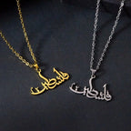 Arabic Allah Pendant Necklace — Stainless Steel