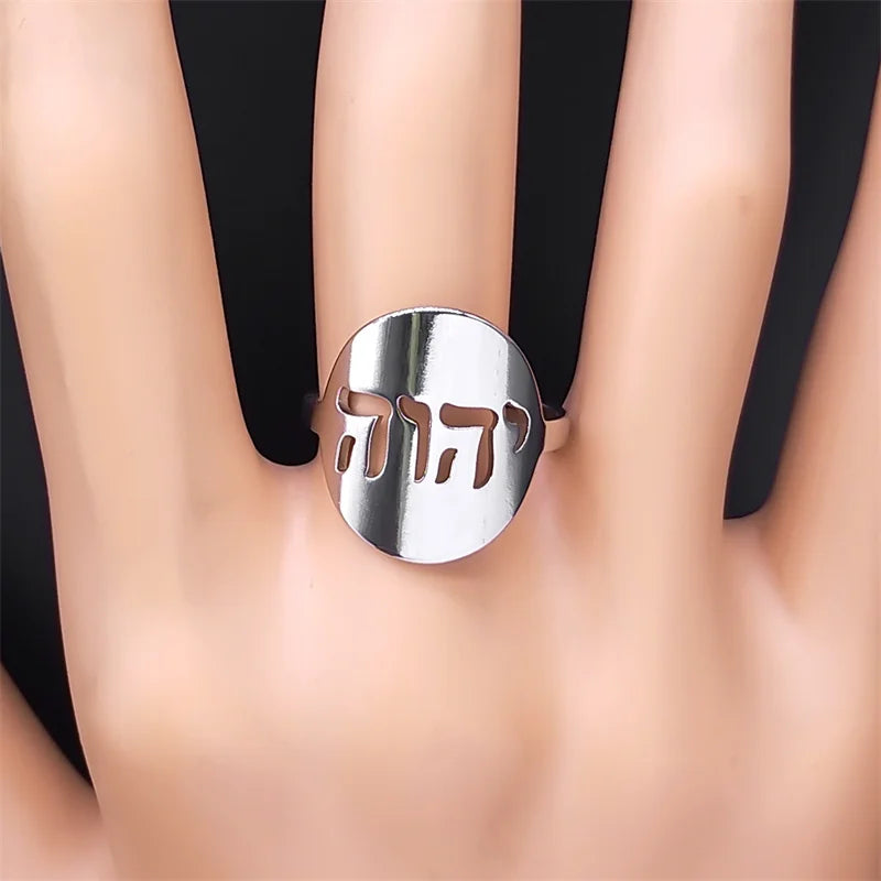 Tetragrammaton Yahweh Hebrew God Name Ring — Stainless Steel