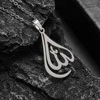 Allah Pendant Necklace — Islamic Charm